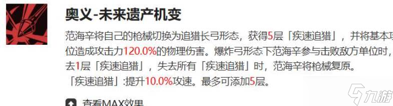 银与绯范海辛玩法