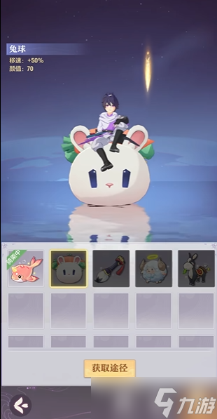 长安幻想坐骑如何获得