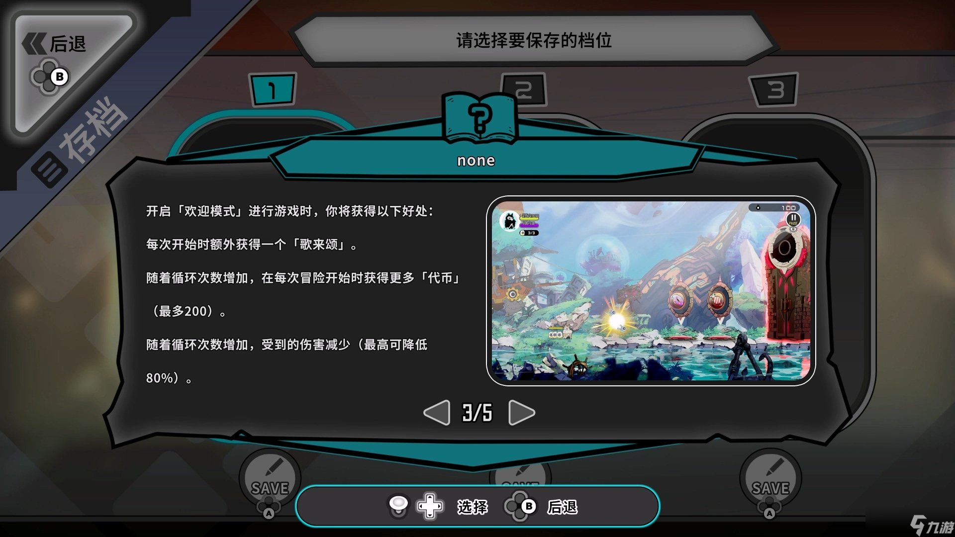 《Ratatan》EA 版试玩前瞻：这个节奏就对了 | 九游 中国