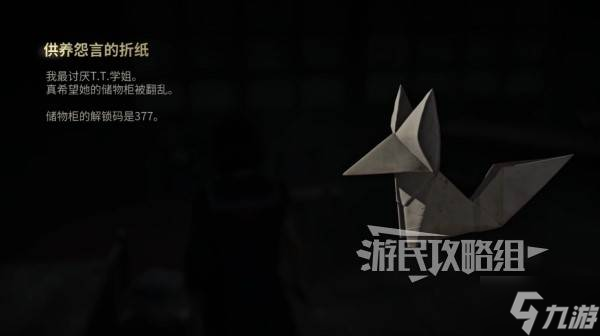 《寂静岭f》全学校储物柜密码一览 储物柜正确密码是什么