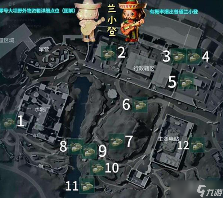三角洲行动蓝小登在哪 三角洲行动S6赛季兰小登在哪里大全