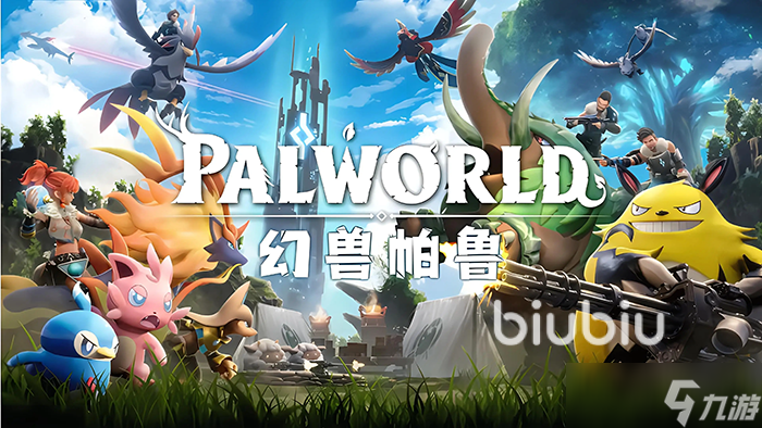 幻兽帕鲁好友联机进不去怎么办 幻兽帕鲁进不去游戏什么原因