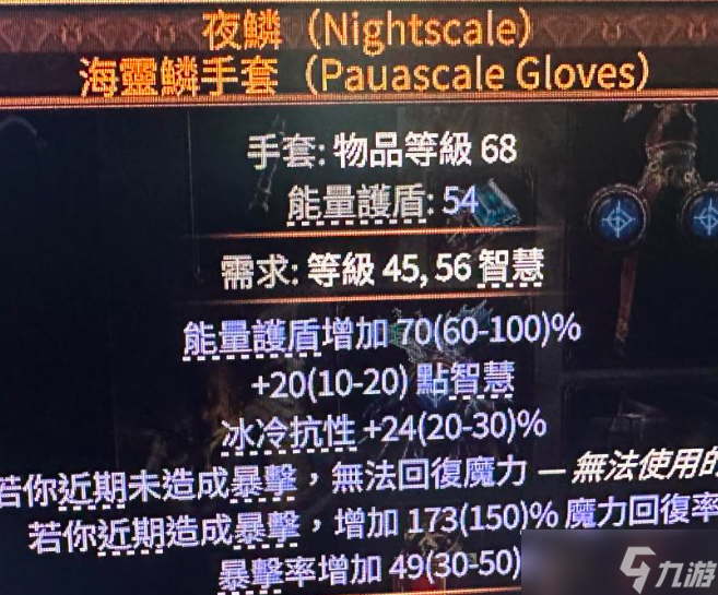 流放之路2高价值物品装备展示详解
