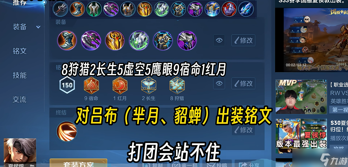 王者荣耀夏侯惇怎么出装