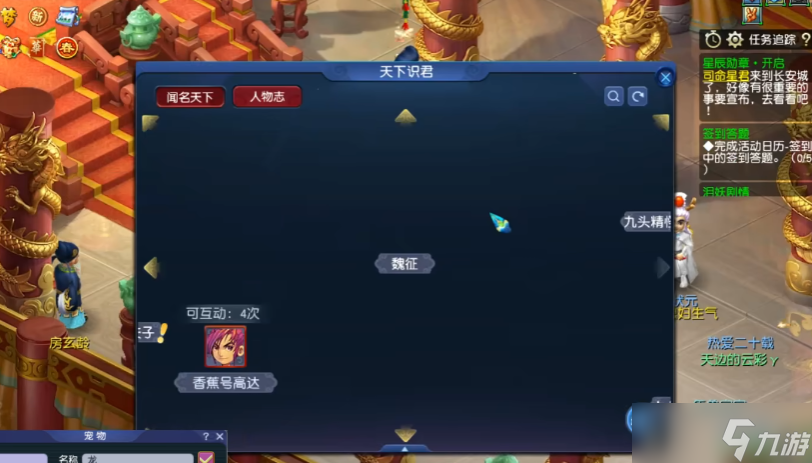 梦幻西游天下识君做什么最快