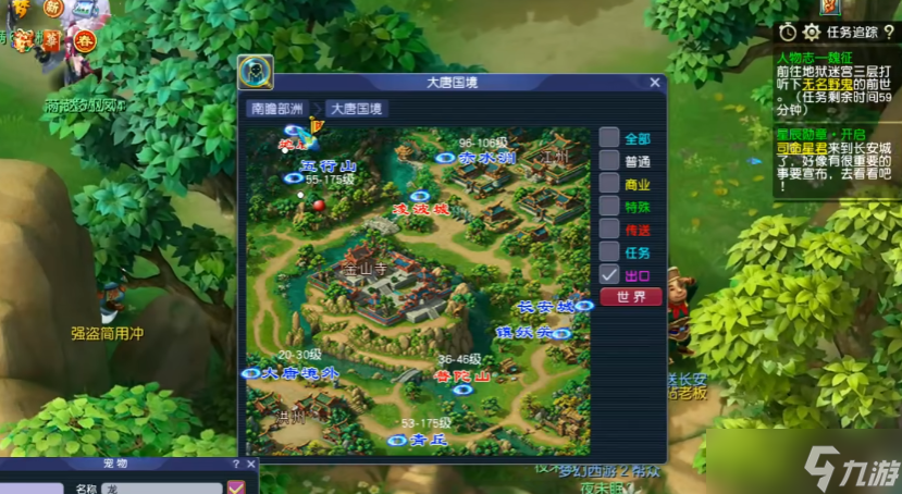 梦幻西游天下识君做什么最快