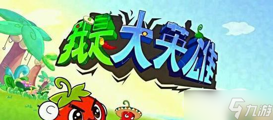 《燃烧的蔬菜3》第23关三星通关攻略 蚂蚁与虫洞的奇妙旅程 