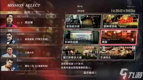 《如龙0 导剪版》打折开启 曝年底结束Switch2独占