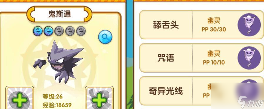 复刻口袋妖怪 探索鬼斯通的捕捉方法和技巧 