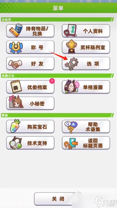 闪耀优俊少女怎么转生 闪耀优俊少女转生方法