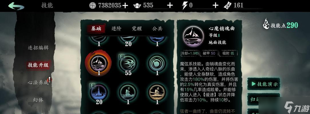 以影之刃3魔弦最强装备搭配解析（挑战BOSS必备）