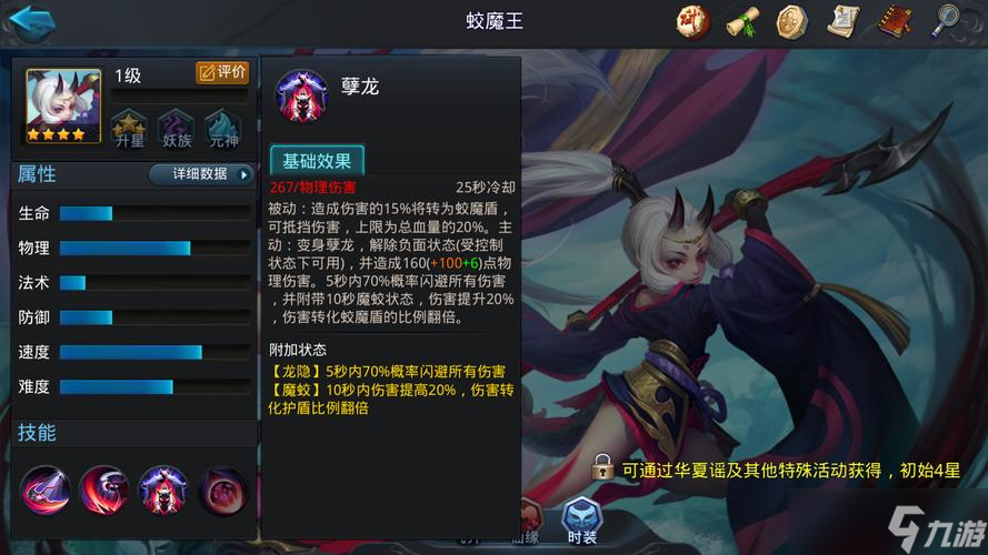 乱斗西游2没金角大王怎么办