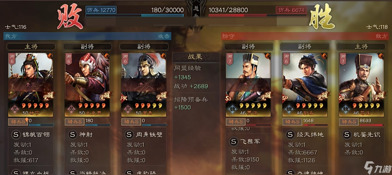 三国志战略版有哪些好用的兵种