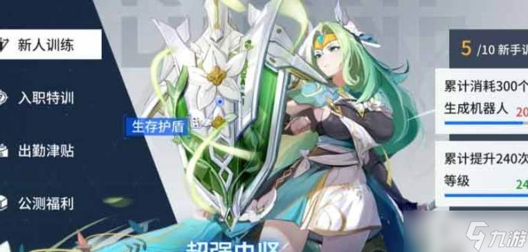 <a id='link_pop' class='keyword-tag' href='https://www.9game.cn/maodianjianglin/'>锚点降临</a>生成机器人玩法