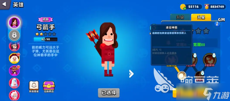 顶级弓箭手教学一览 顶级弓箭手手游开荒攻略
