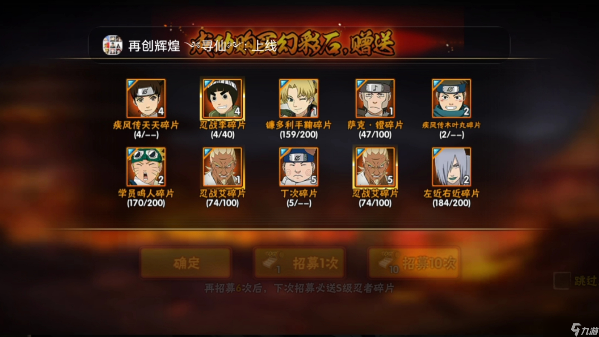 火影忍者手游多少才能出高招a忍