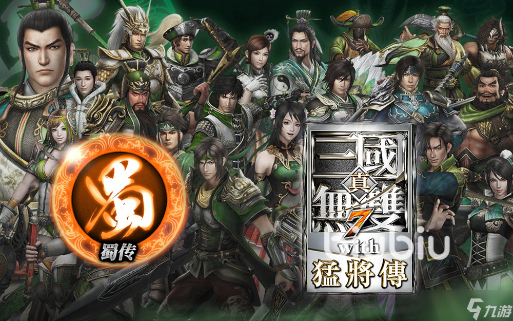 真三国无双7猛将传继续游戏闪退怎么办 真三国无双7闪退什么原因