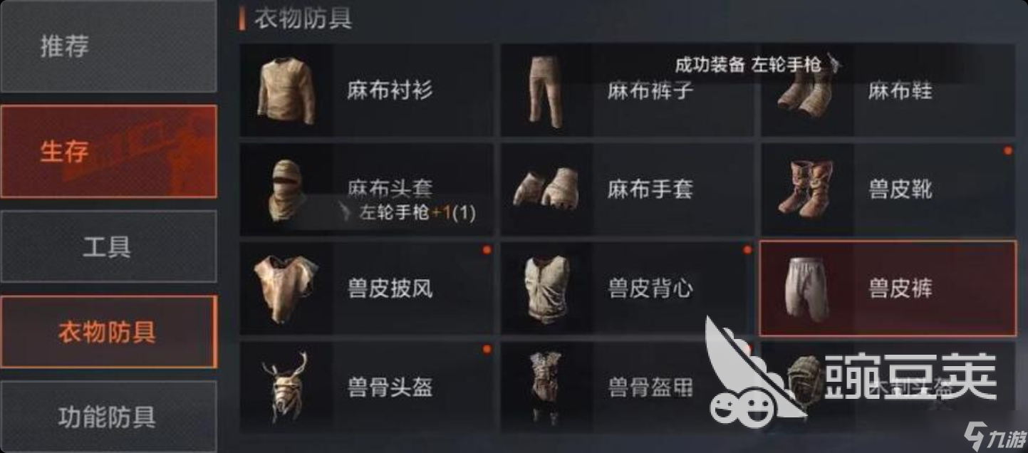 失控进化密码箱位置怎么找 失控进化密码箱位置寻找方法