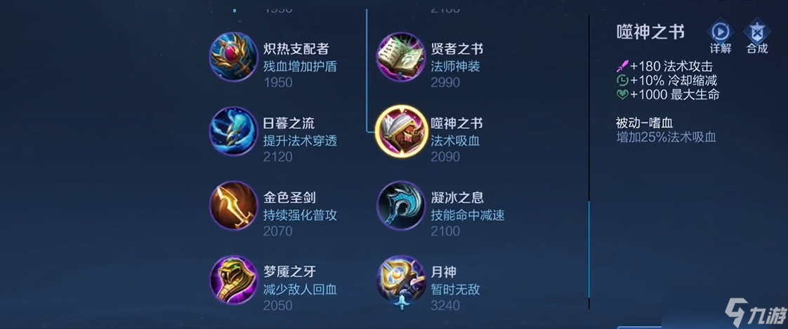 王者荣耀边打野边回血的出装怎么出