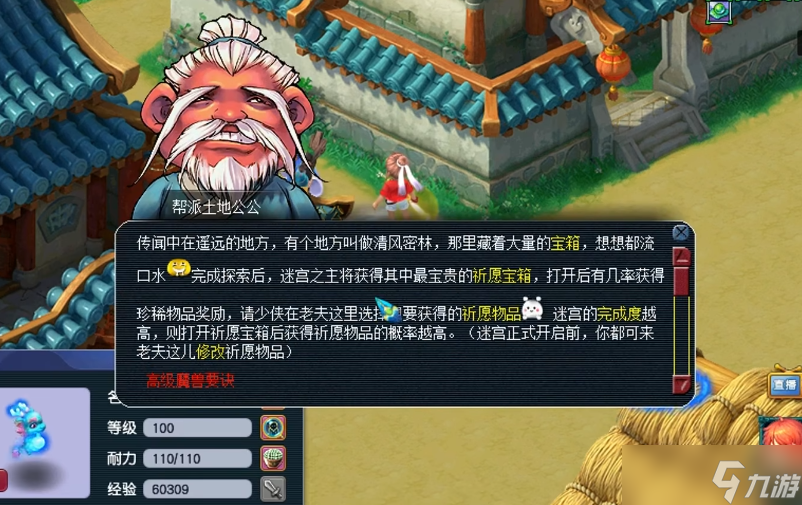 梦幻西游帮派迷宫怎么玩