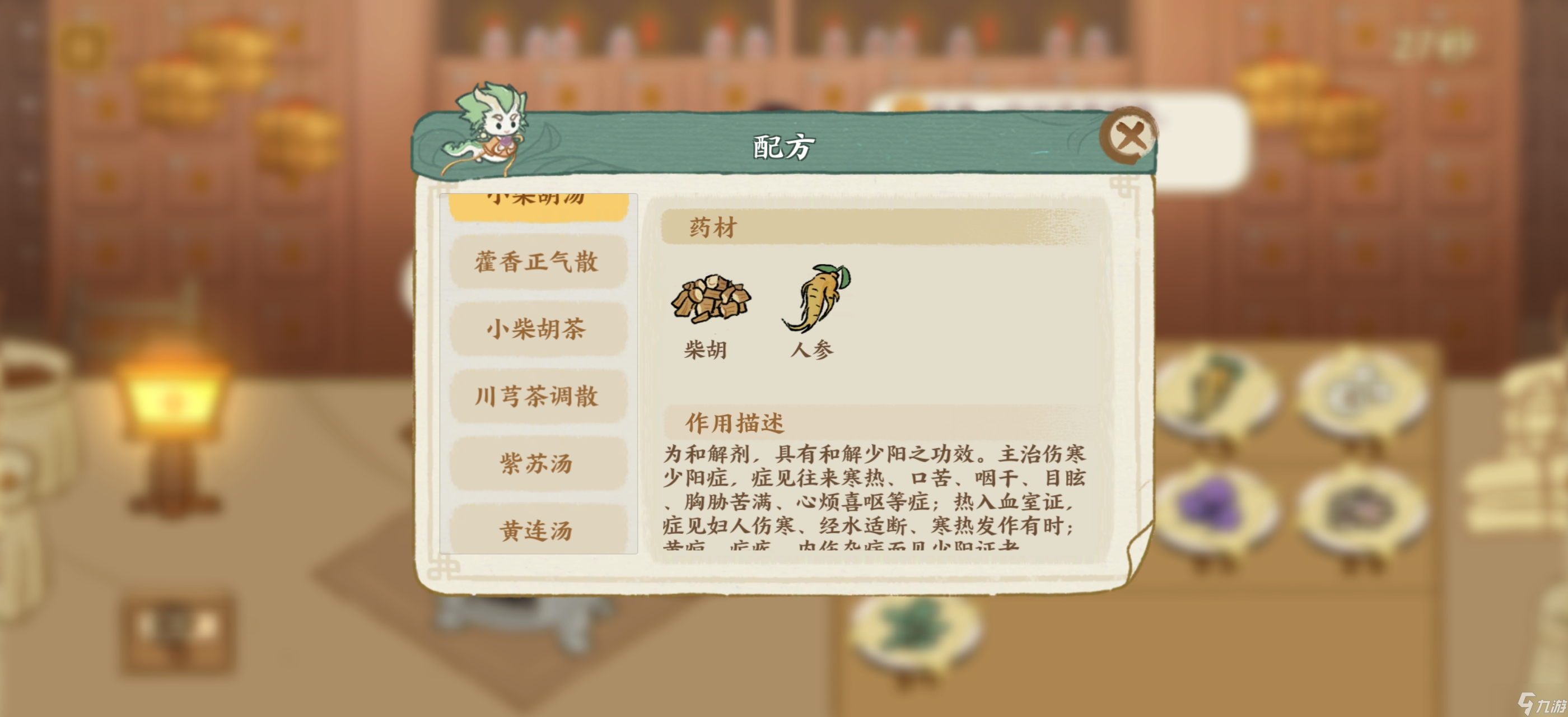 华夏绘世录天品名士•逐炎之行攻略（开服第7日活动）