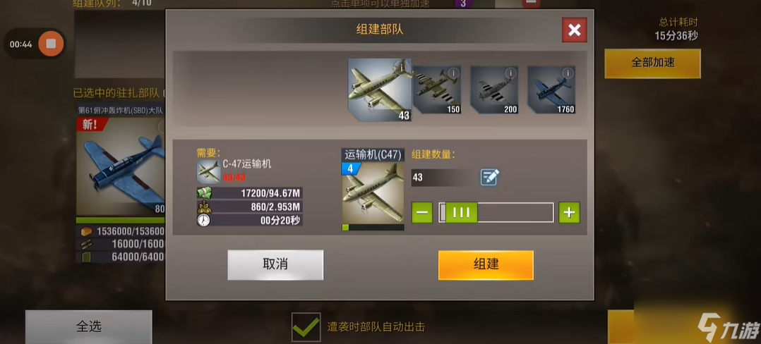 二战风云2士兵怎么装在飞机上