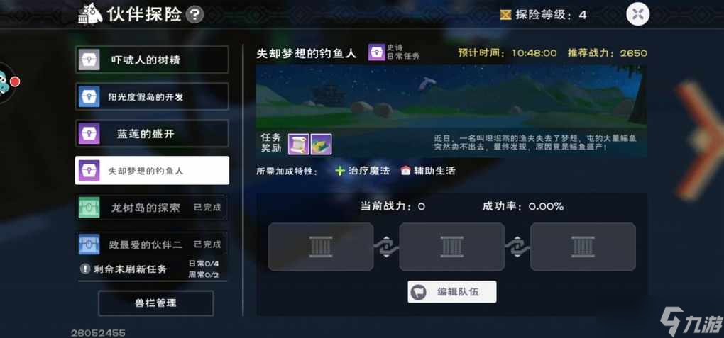 创造与魔法世界之心在哪里