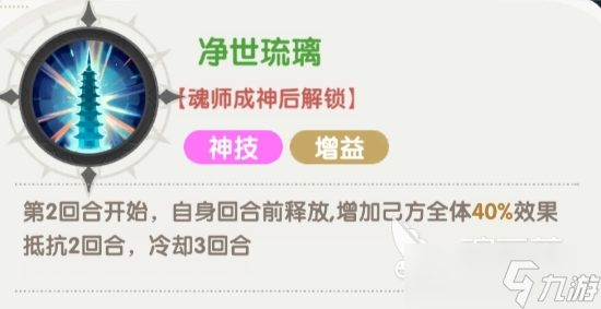 口袋斗羅大陸寧榮榮怎么樣 口袋斗羅大陸寧榮榮強(qiáng)度分析