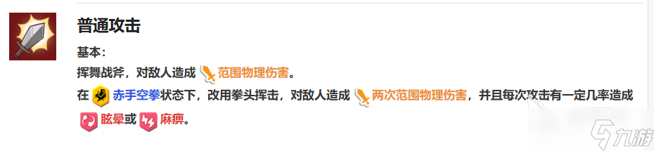 嘟嘟脸恶作剧黛安娜怎么样 嘟嘟脸恶作剧黛安娜角色介绍