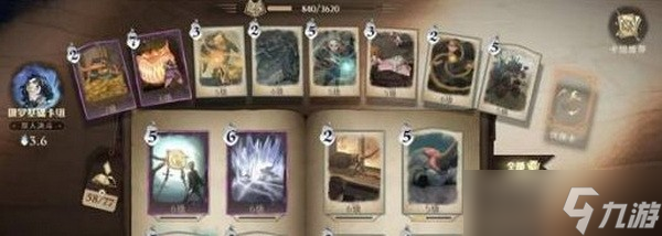 哈利波特魔法觉醒罗恩怎么搭配?罗恩最强卡组搭配攻略