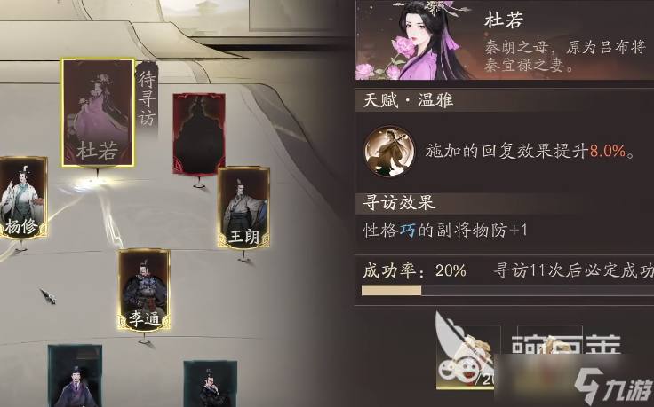 三国望神州探访玩法介绍 三国望神州探访攻略分享