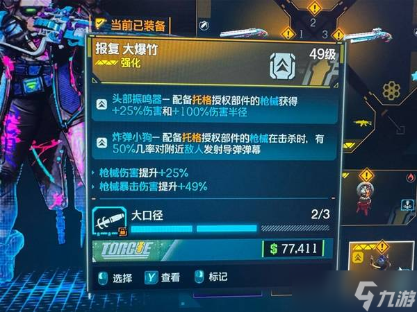 无主之地4魔女粘弹流怎么玩 魔女粘弹流武器推荐