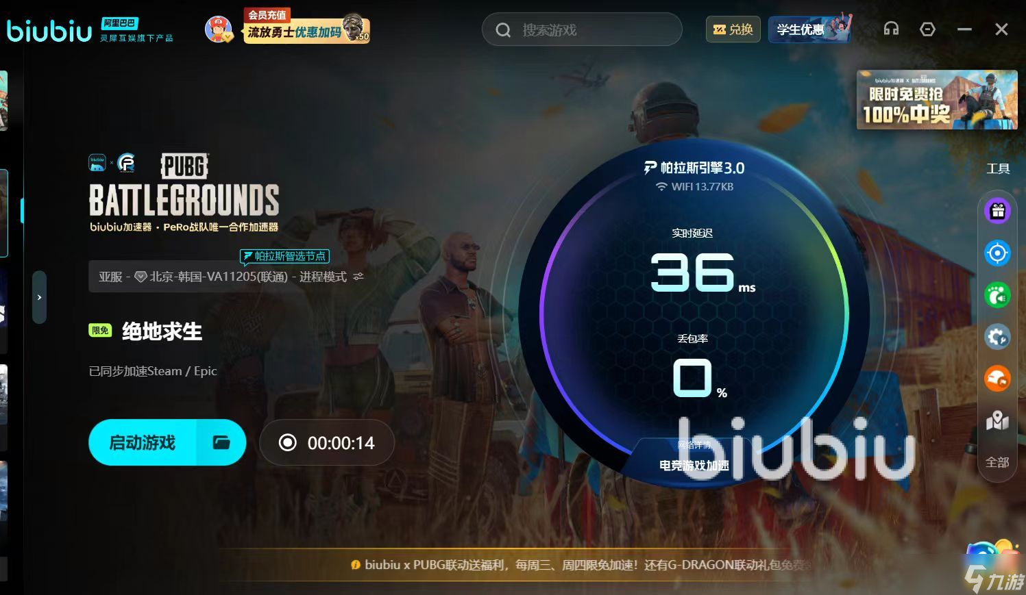 pubg黑屏闪退怎么办 pubg黑屏闪退解决方法一览