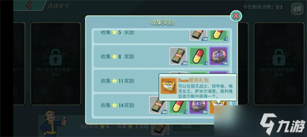 黑暗势力入侵 《辐射OL》X《DOOM黑暗时代》9.23联动版本降临！