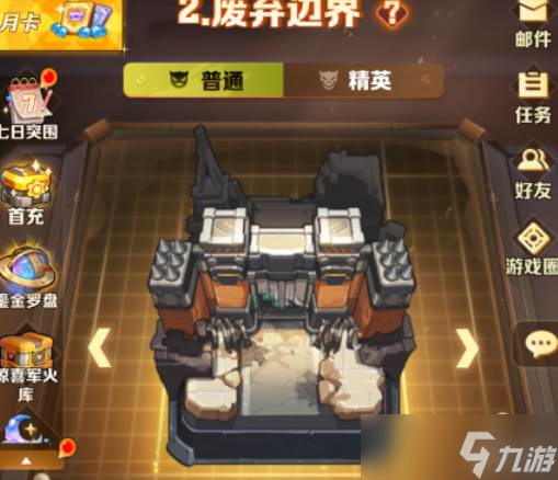 向僵尸开炮S4训练关卡