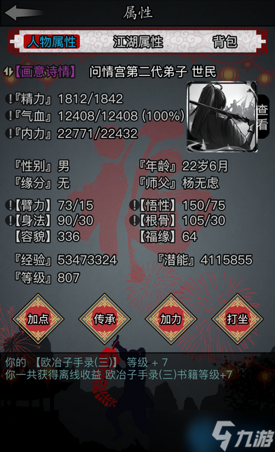 零转门派王者之选！新手开荒无忧指南