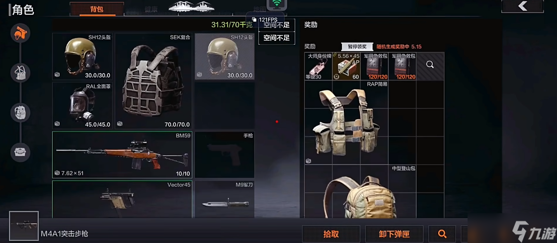 暗区突围电视台用什么装备