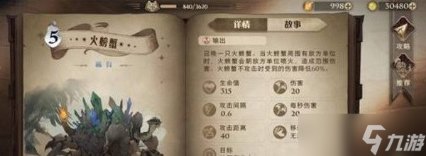 哈利波特魔法觉醒罗恩怎么搭配?罗恩最强卡组搭配攻略