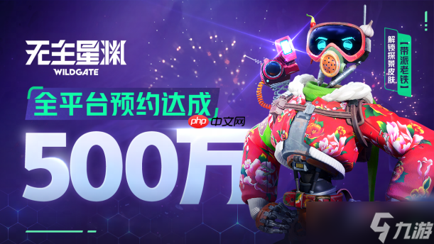 搜打撤已经卷到太空了？太空“偷打撤”《无主星渊》国服59元开启飞船夺宝盛宴