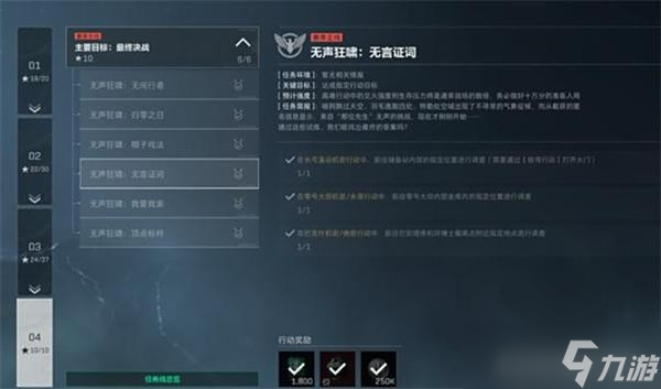 三角洲行动S6九格保险任务速通指南