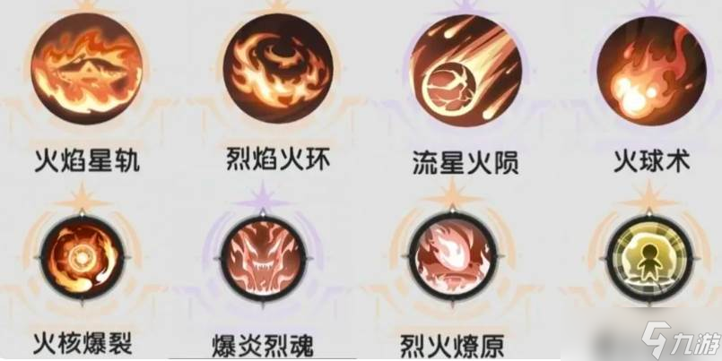 《杖剑传说》术士铺火流