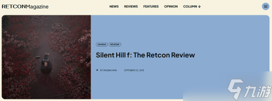 Recton Magazine满分好评《寂静岭f》：最独特的续作