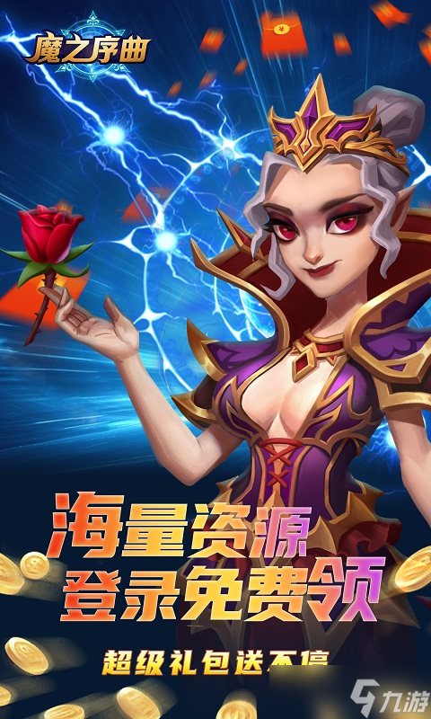 魔之序曲 - 送无限连抽 一场奇幻冒险的深度体验与评测