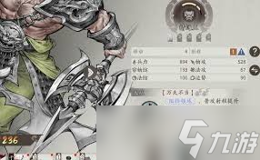 三国望神州中典韦怎么打