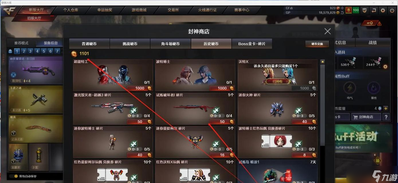 窗口化教你轻松攻略挑战模式（玩转CF挑战模式的必备攻略）