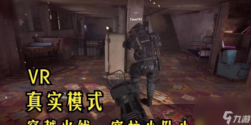穿越火线vr真实模式如何开启？需要哪些设置？