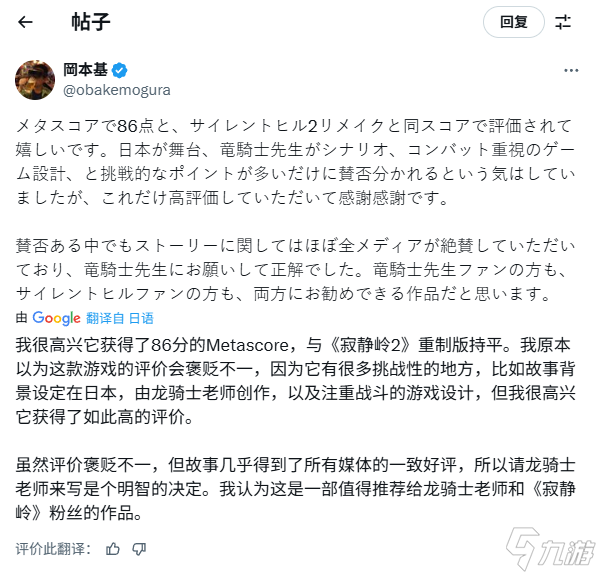 寂静岭f媒体评分解禁，85分获制作人盛赞