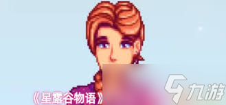 星露谷物语中如何触发文森特爱心事件