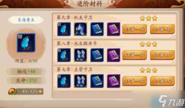 金将升星终极指南：战力飙升的核心秘诀