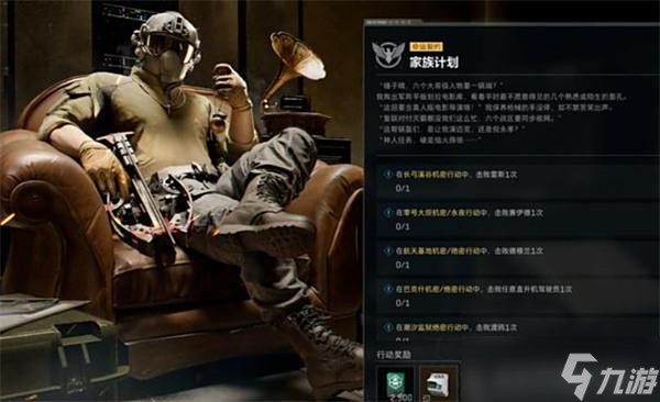 三角洲行动S6九格保险任务速通指南